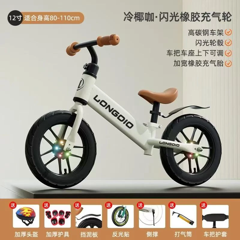 【高碳钢闪光充气轮专属】1.5-7岁宝宝平衡车