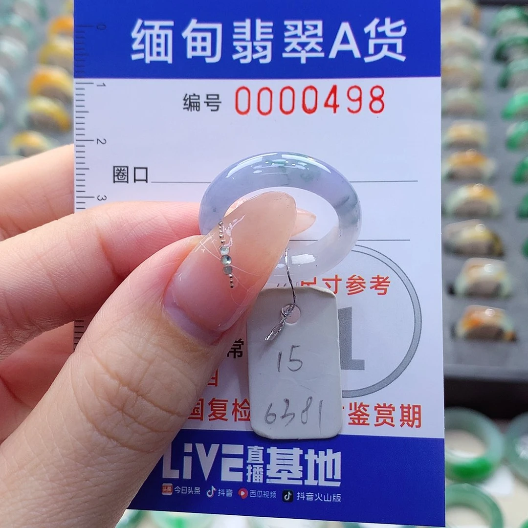未镶嵌戒指翡翠15号