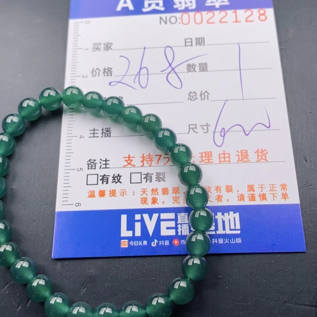 未镶嵌手链翡翠多样性