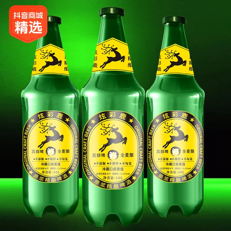 10L大绿棒子鲜啤全麦精酿啤酒大桶酒聚会畅饮纯粮酒原浆啤酒扎啤