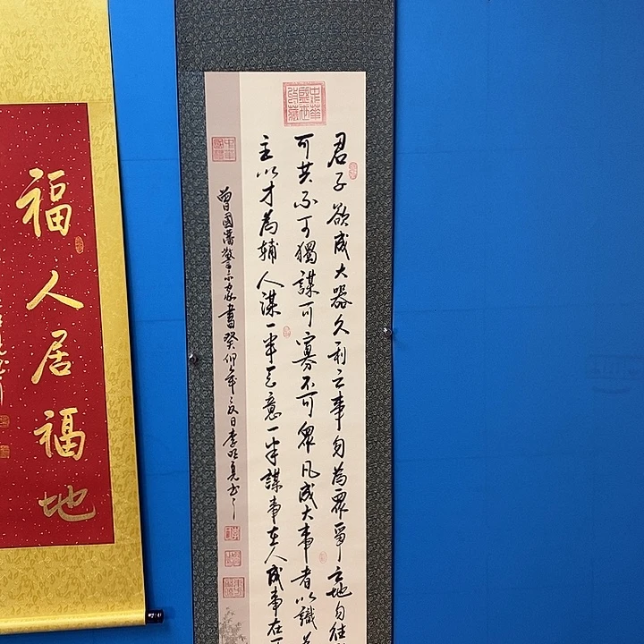 书法书画艺术作品展和