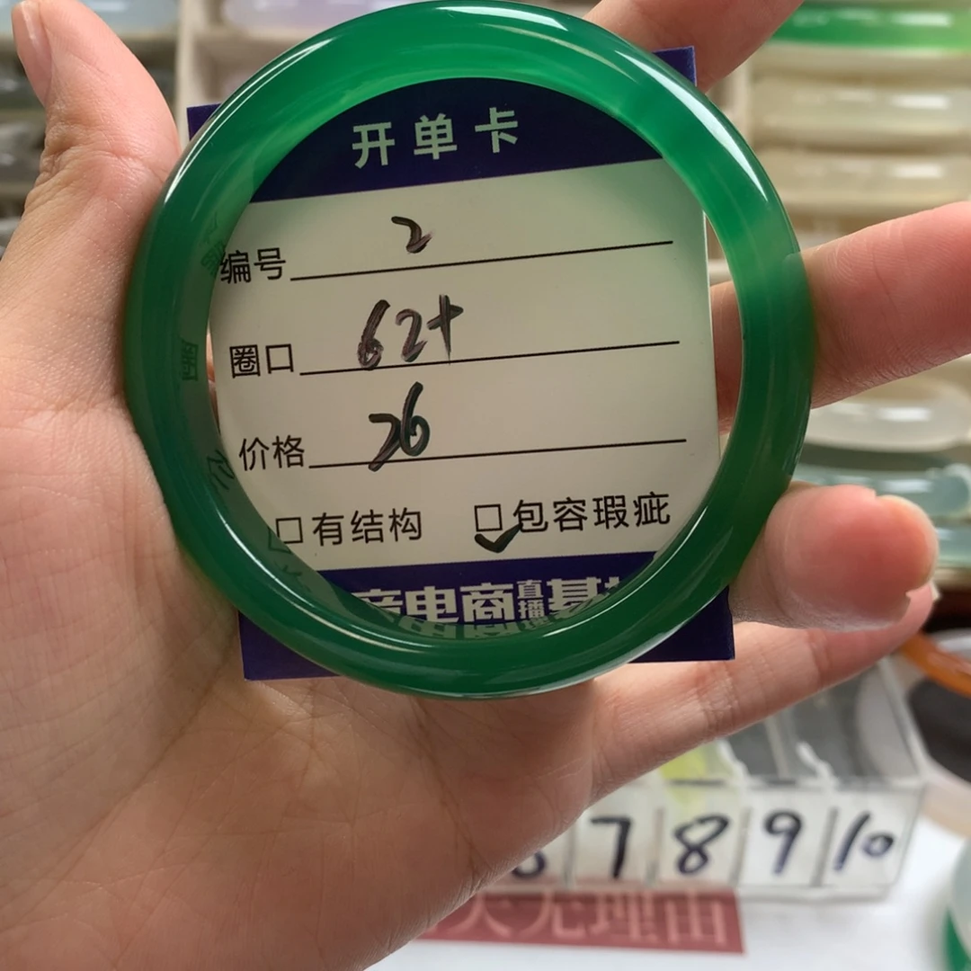 清***尘玛瑙/玉髓未镶嵌手镯