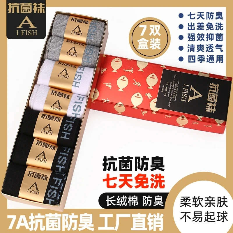 艾草防臭抗菌袜 ZM