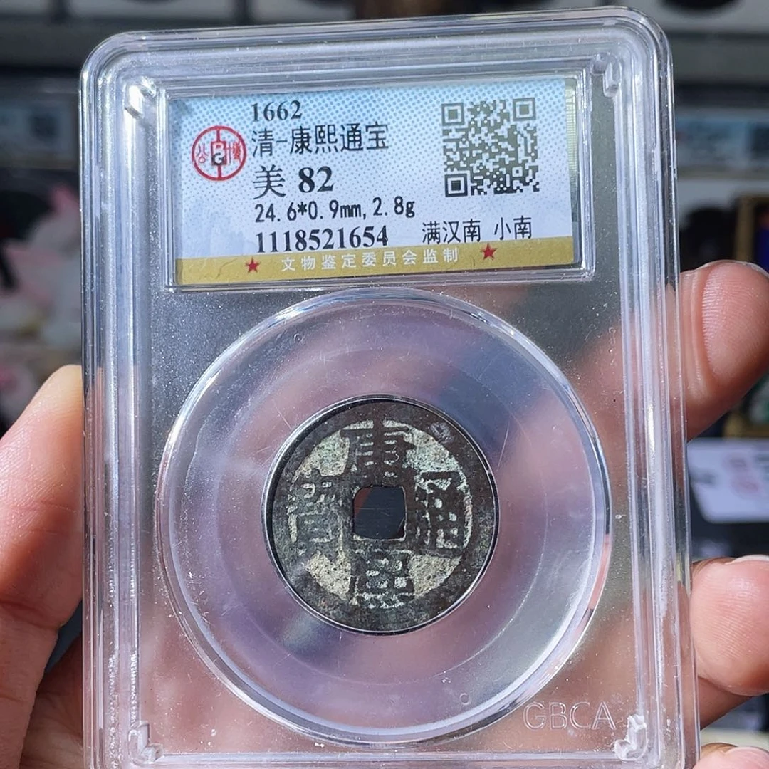 铜小瑶，福利品康熙南，评级码1654