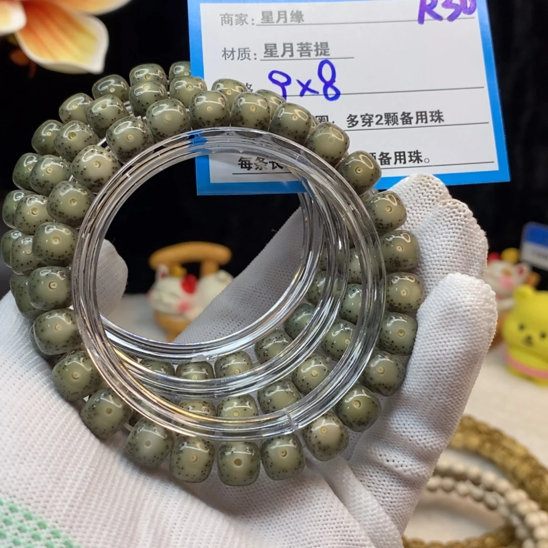 【闪购商品】吊坠星月菩提R30——————