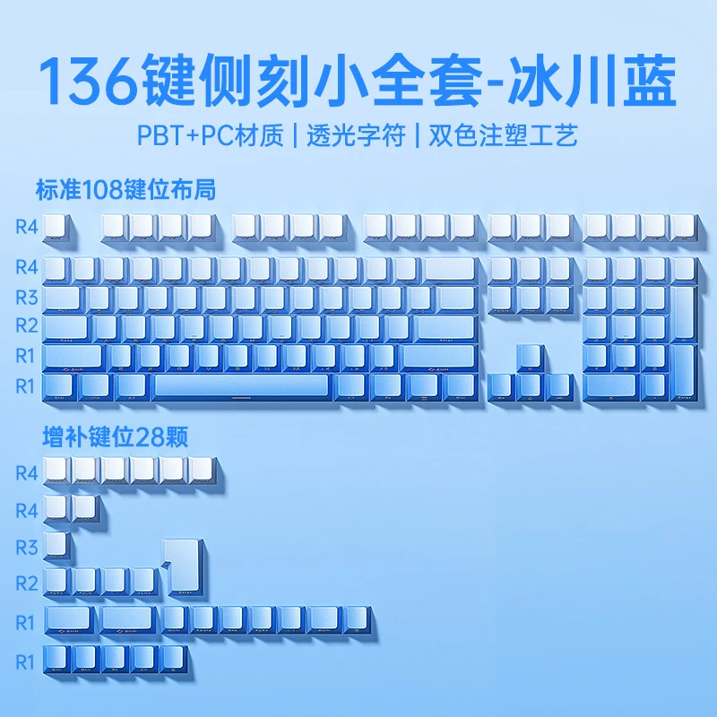 MDA高度渐变键帽（颜色随机)