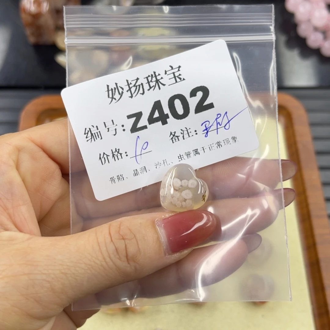 石英质玉默认有瑕未镶嵌莓**恼