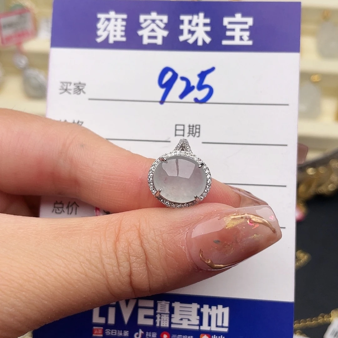 翡翠银S925镶嵌戒指
