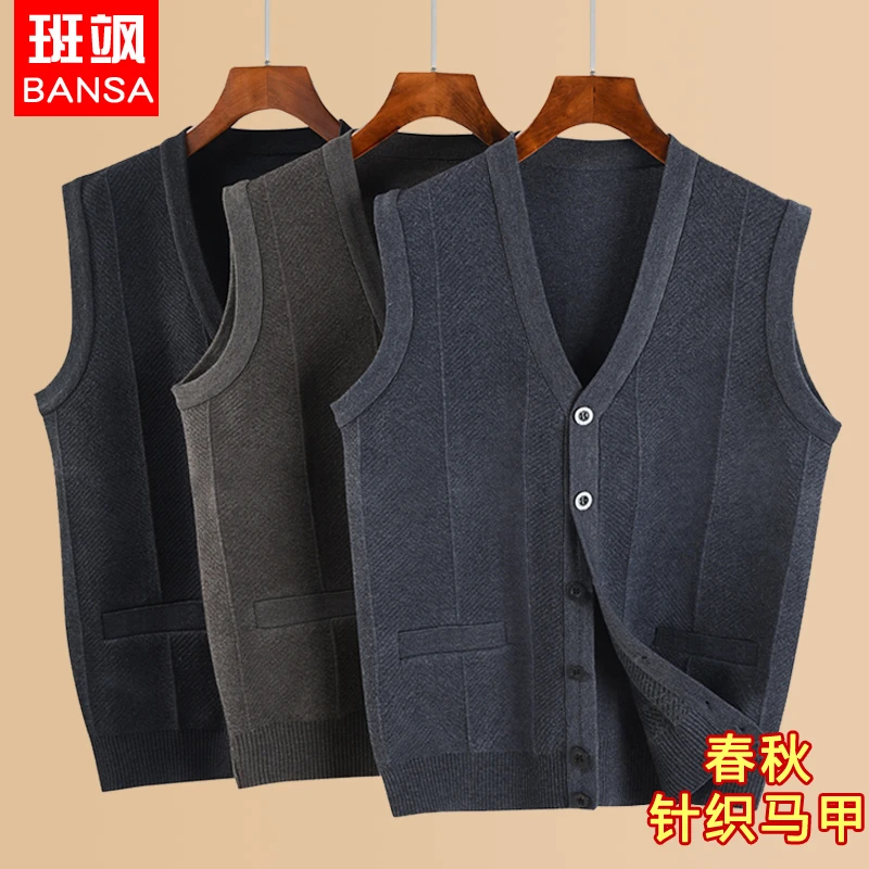 秋冬季保暖毛衣背心中老年人男针织衫马甲爸爸装开衫坎肩爷爷上衣