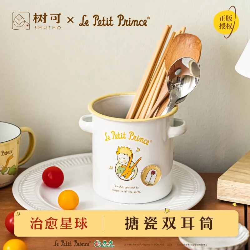 树可新品 | 小王子治愈星球搪瓷双耳筒家用厨具筒收纳筒dr
