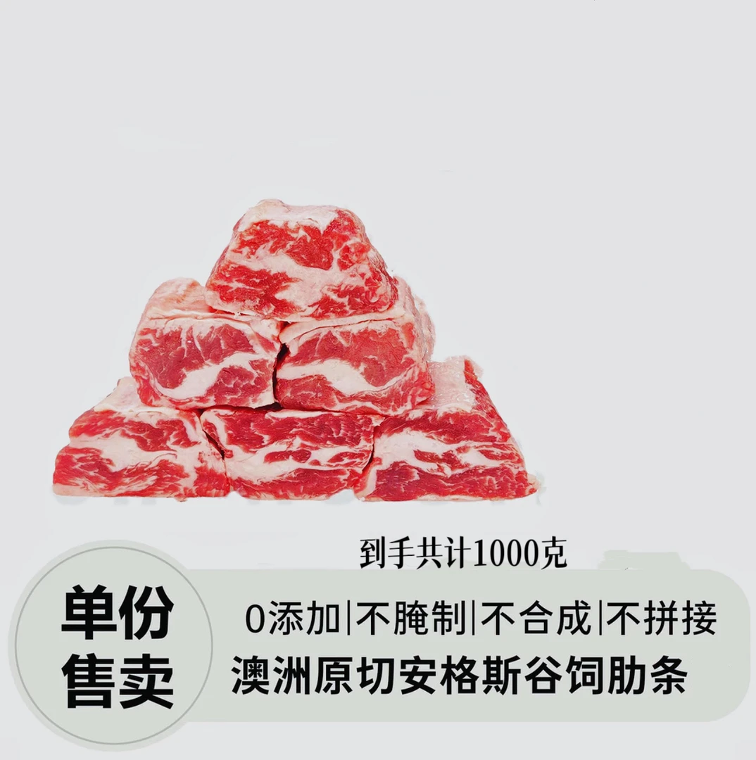 原切牛排去骨和牛M9牛肋条适合烤肉烧烤火锅炖煮