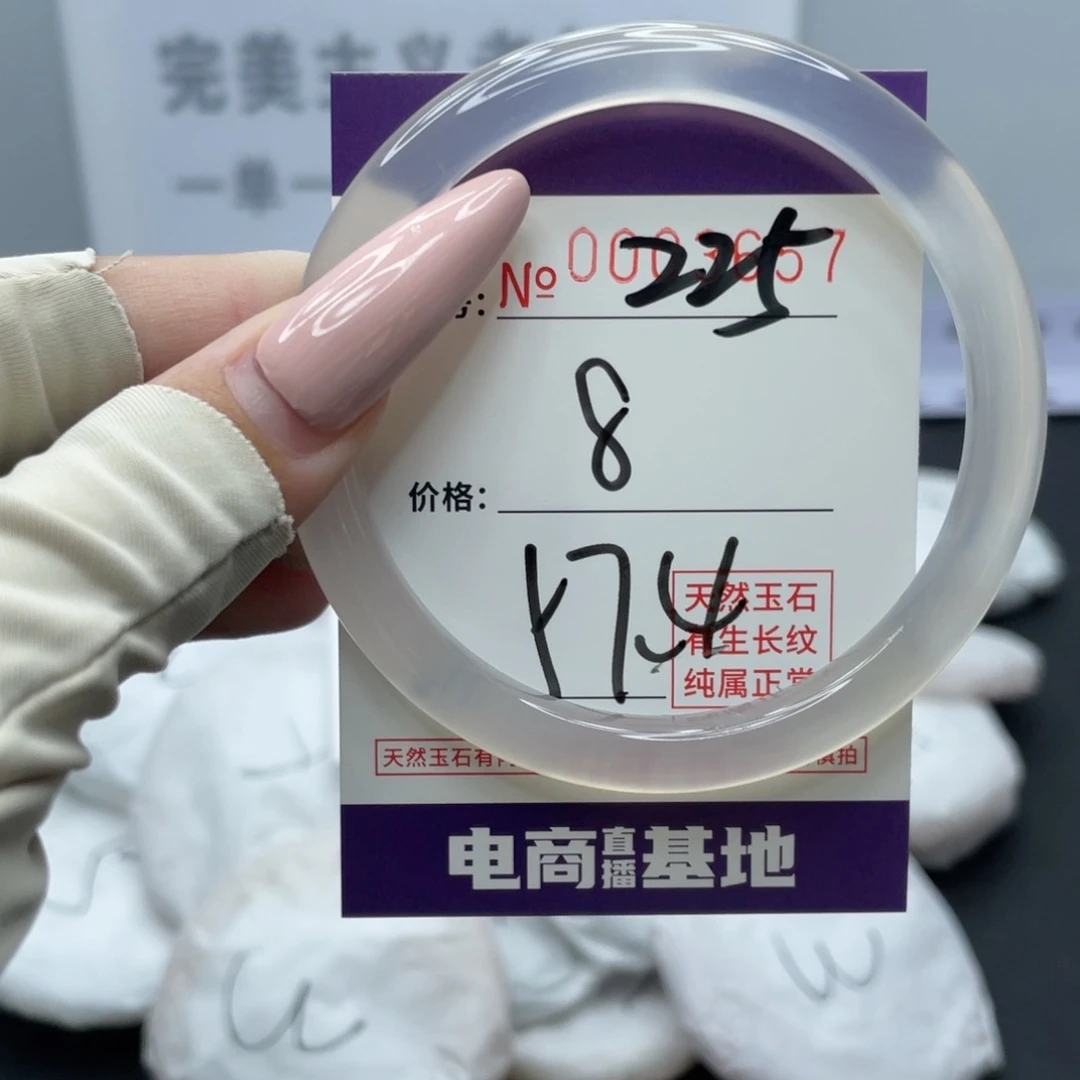 玛瑙/玉髓合金手镯225