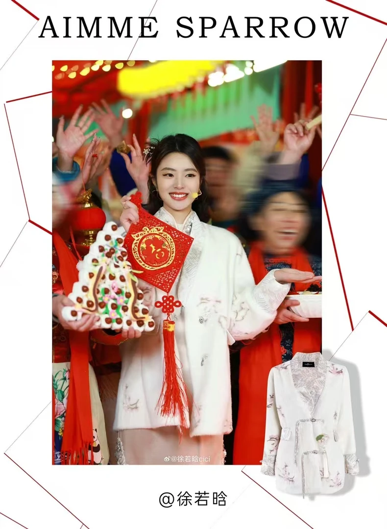 Aimme sparrow【徐若晗】新中式祥云刺绣荷叶玉兔外套