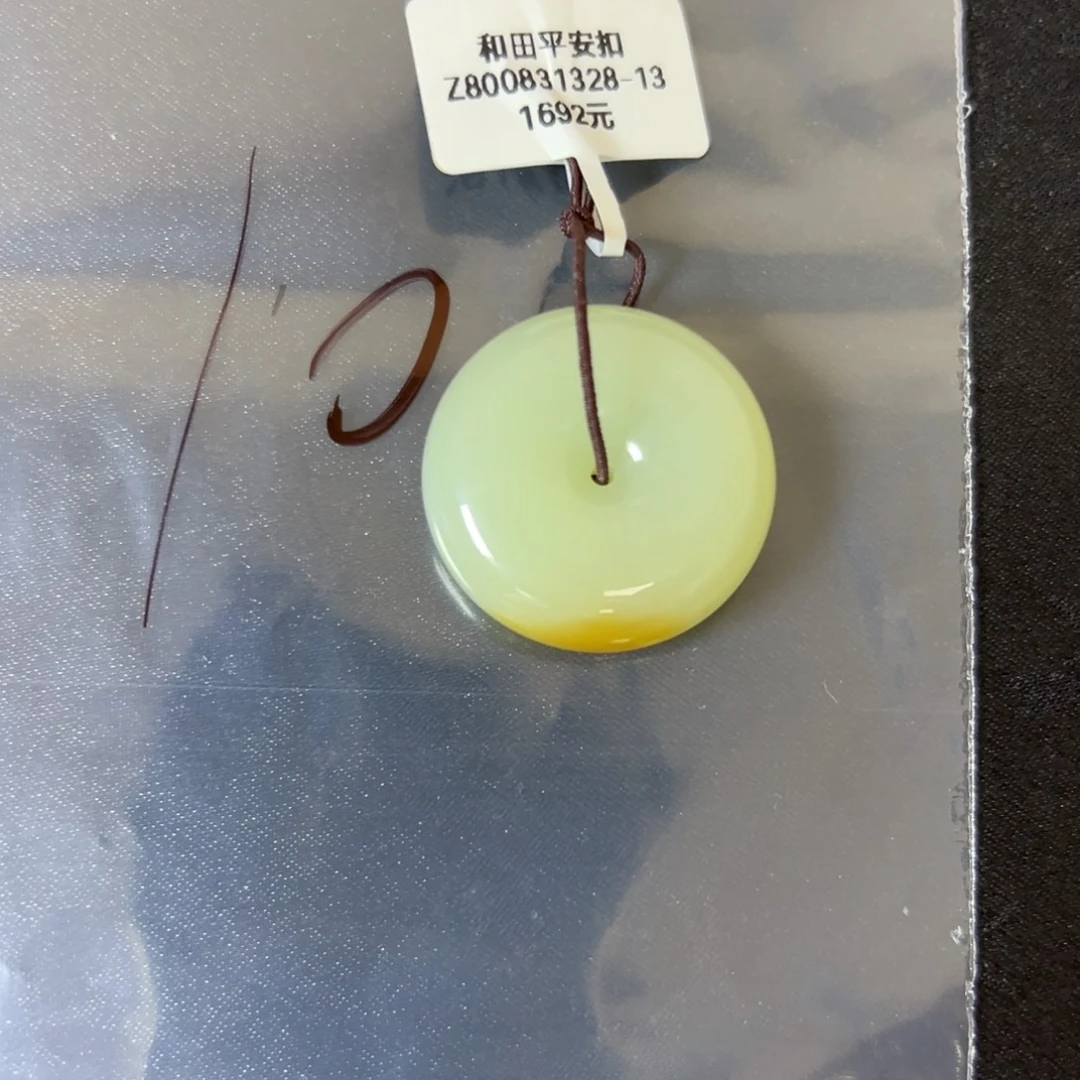 陈***7颈饰未镶嵌和田玉