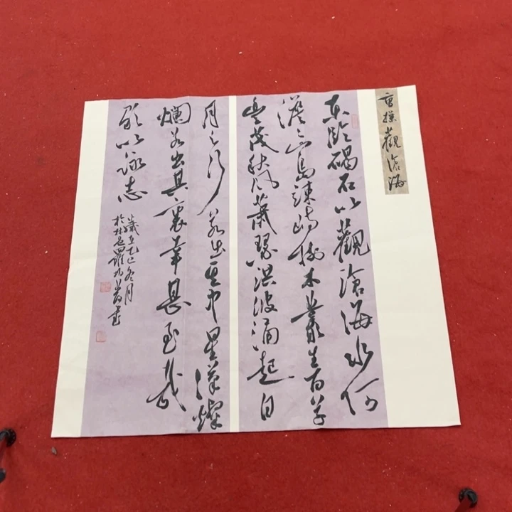 书法罗柏发书法作品集