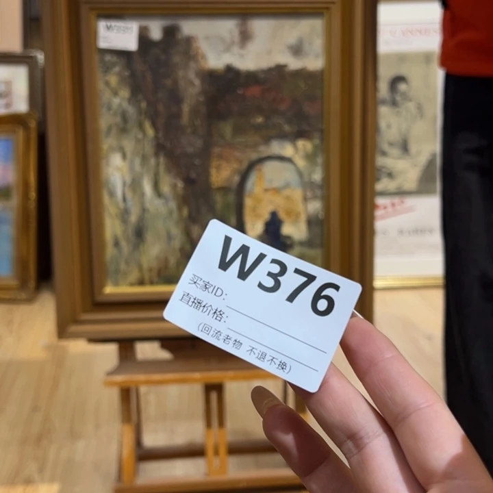 版画酒****3回流老物不退不换