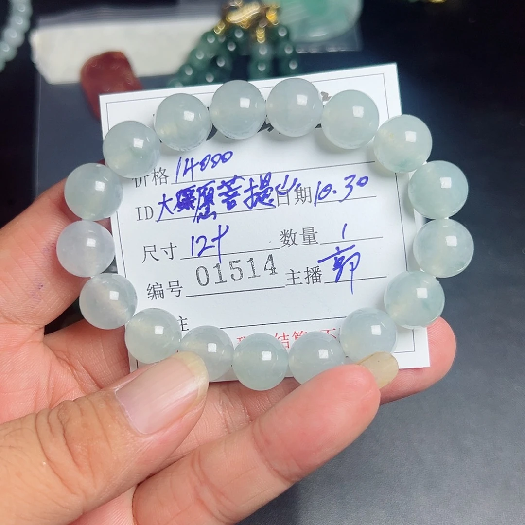 大***心定制翡翠未镶嵌缅甸天然翡翠A货