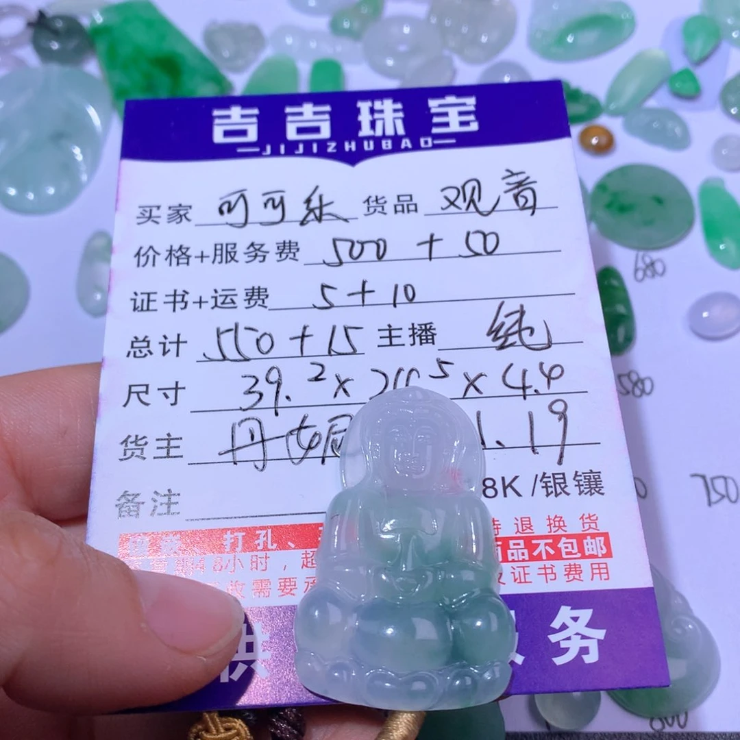 翡翠颈饰未镶嵌✨***✨观音