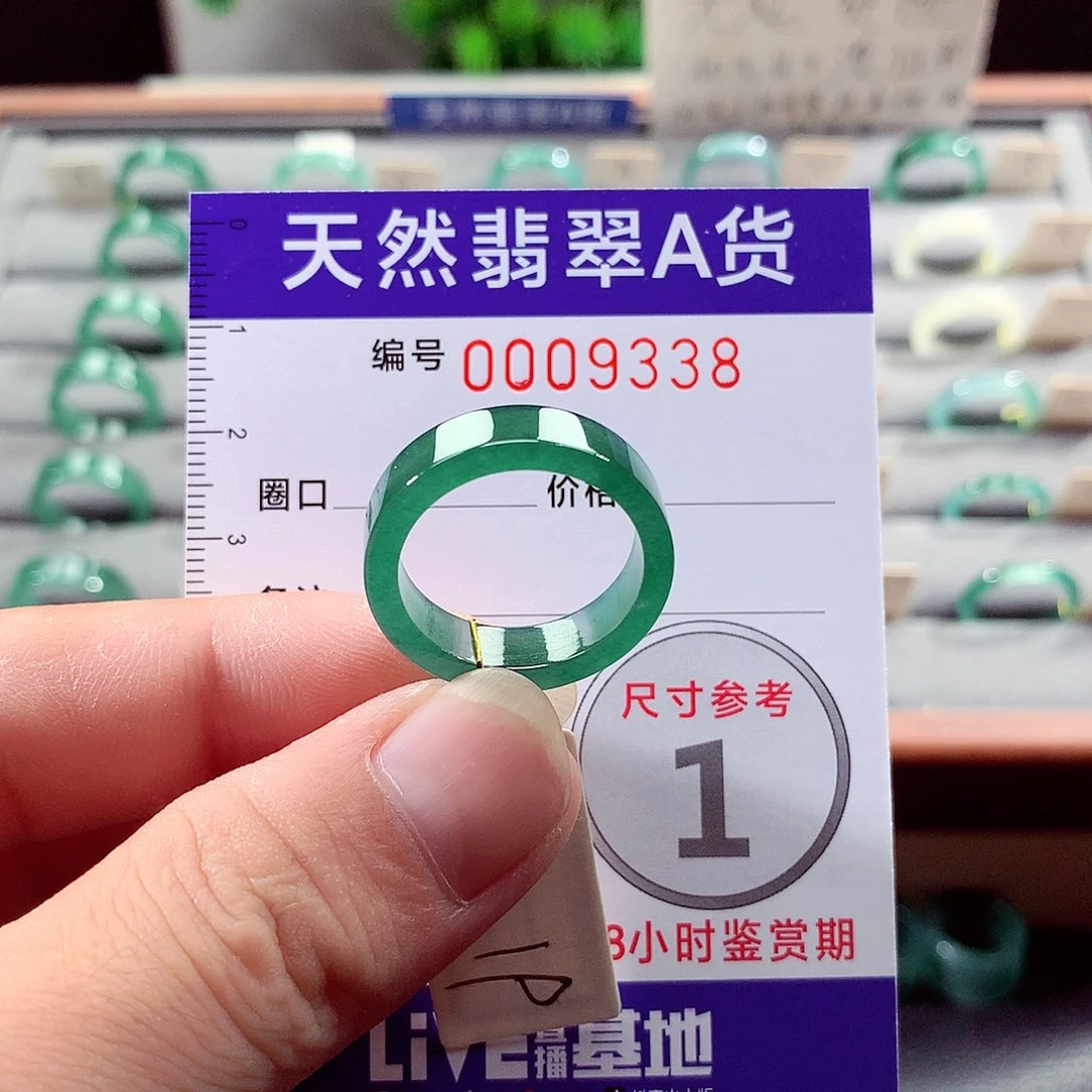 翡翠未镶嵌戒指19号