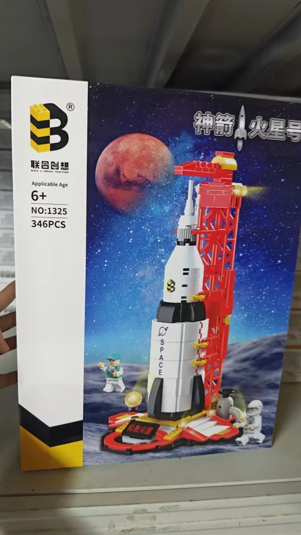 火星号积木盒装高难度益智拼玩具礼物手提盒装盒损
