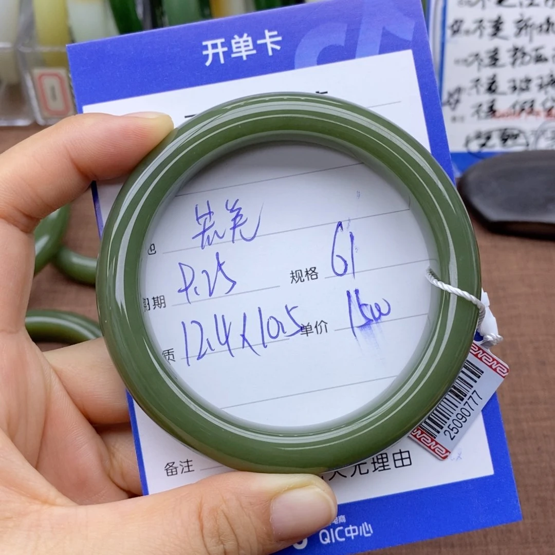 未镶嵌手镯和田玉明**我