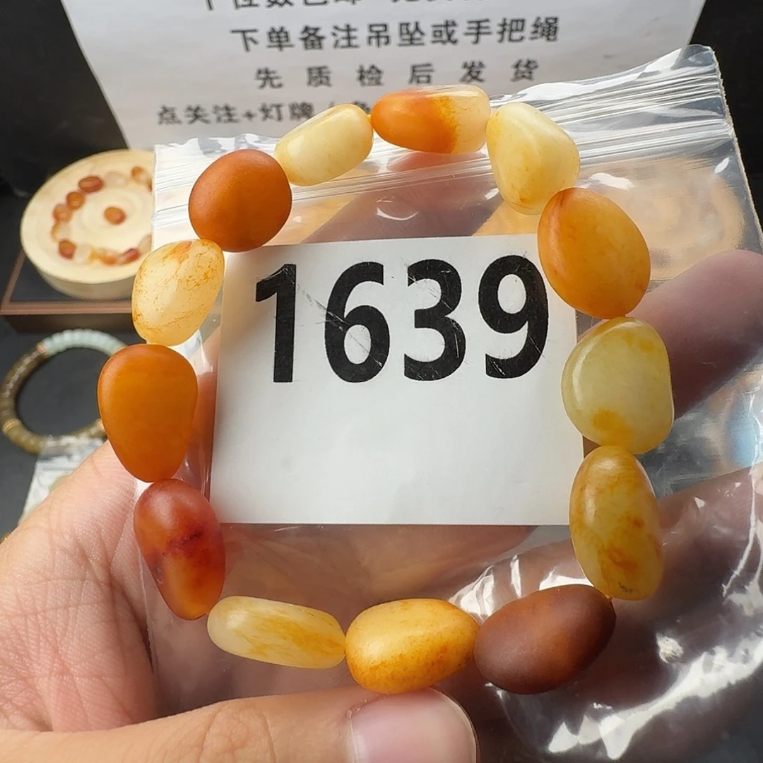 和田玉未镶嵌手串