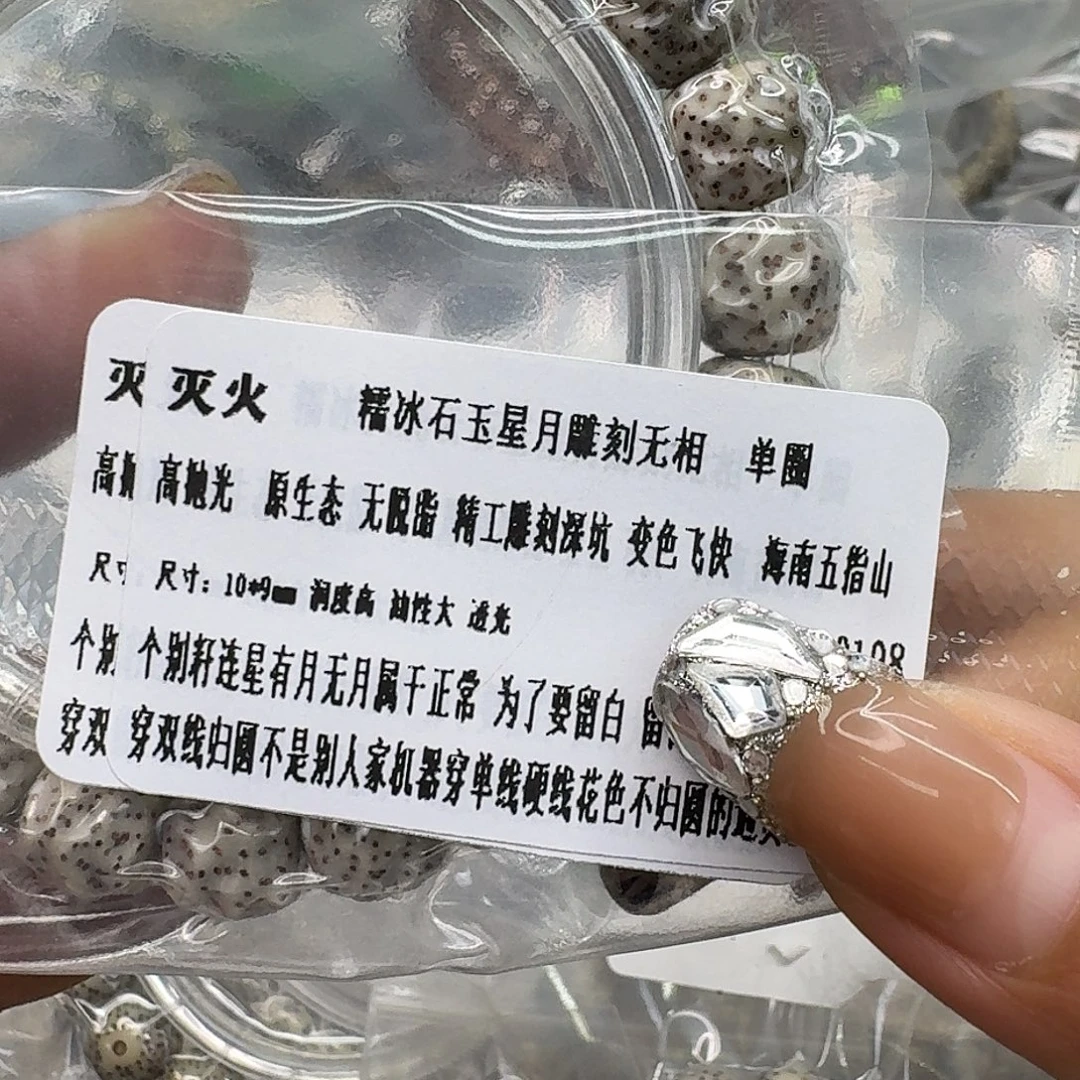 手串星月菩提288灭火星月菩提无相10单圈