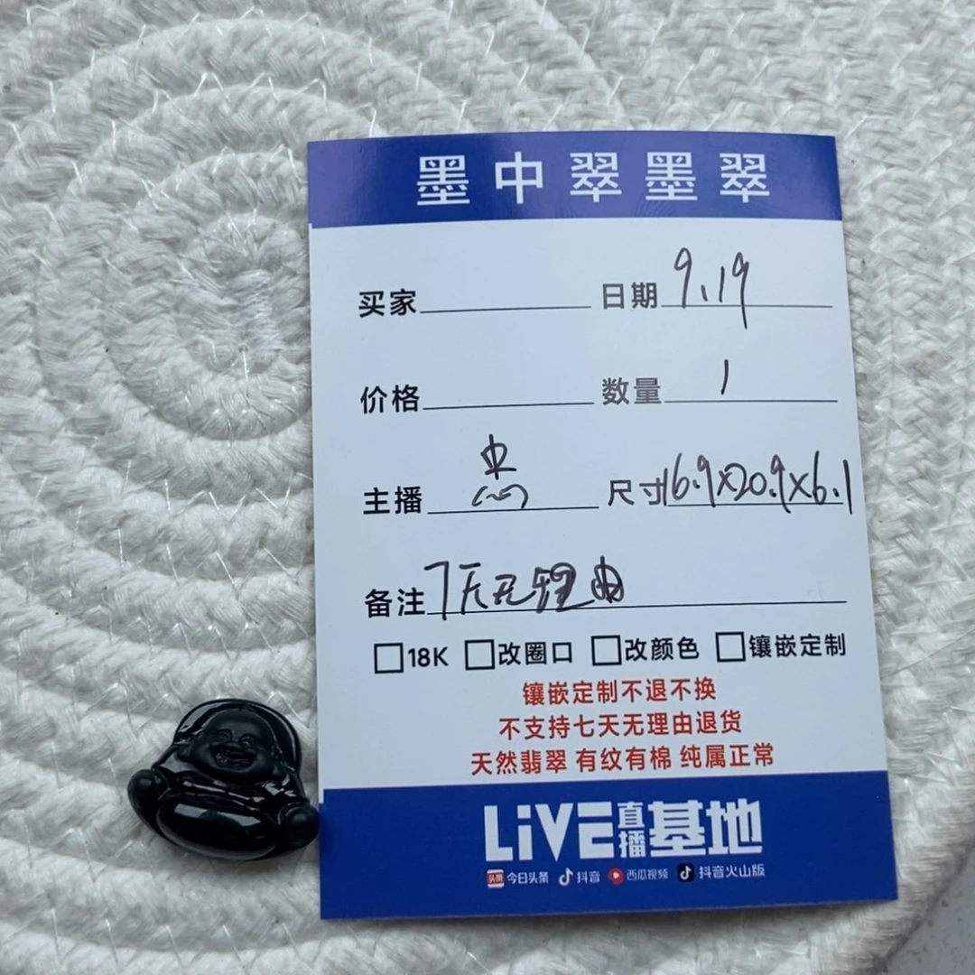 颈饰未镶嵌翡翠o佛公