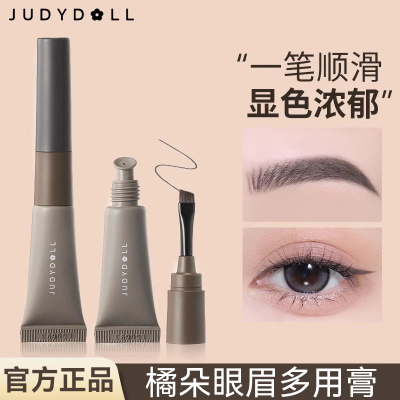 【大牌清仓】橘朵刀锋眼眉多用膏持妆防水耐汗自然眉毛眼线膏野生眉