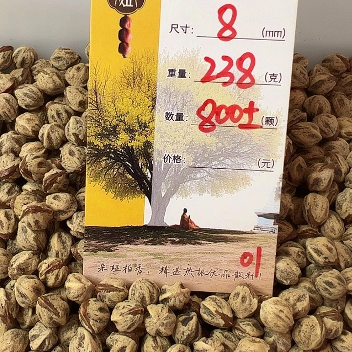 细***香吊坠柏香籽/百香籽朵娅精品柏香01号