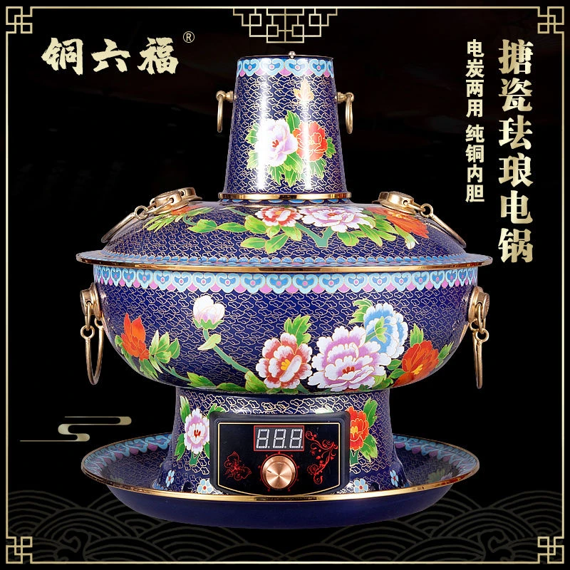 景泰蓝铜火锅纯紫铜插电铜火锅老式纯铜锅家用珐琅木炭鸳鸯铜火锅