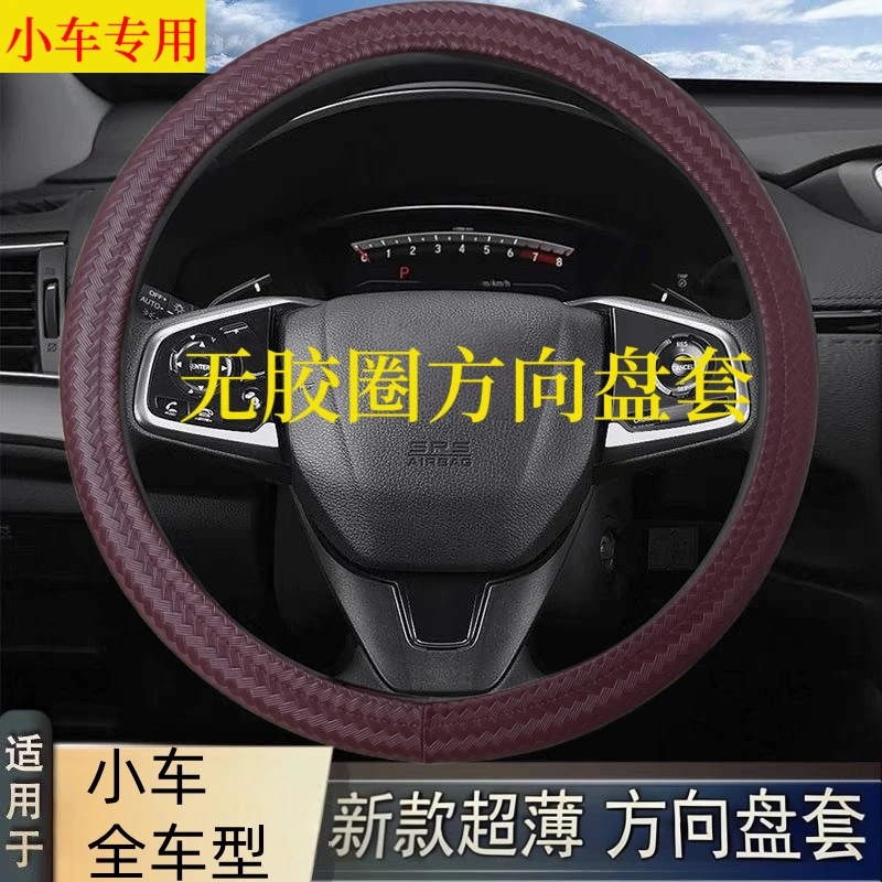 新款小车方向盘套纳帕皮编织纹设计四季吸汗防滑薄款把套小车通用