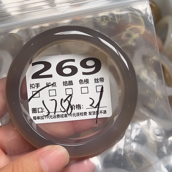 玛瑙/玉髓手镯未镶嵌269
