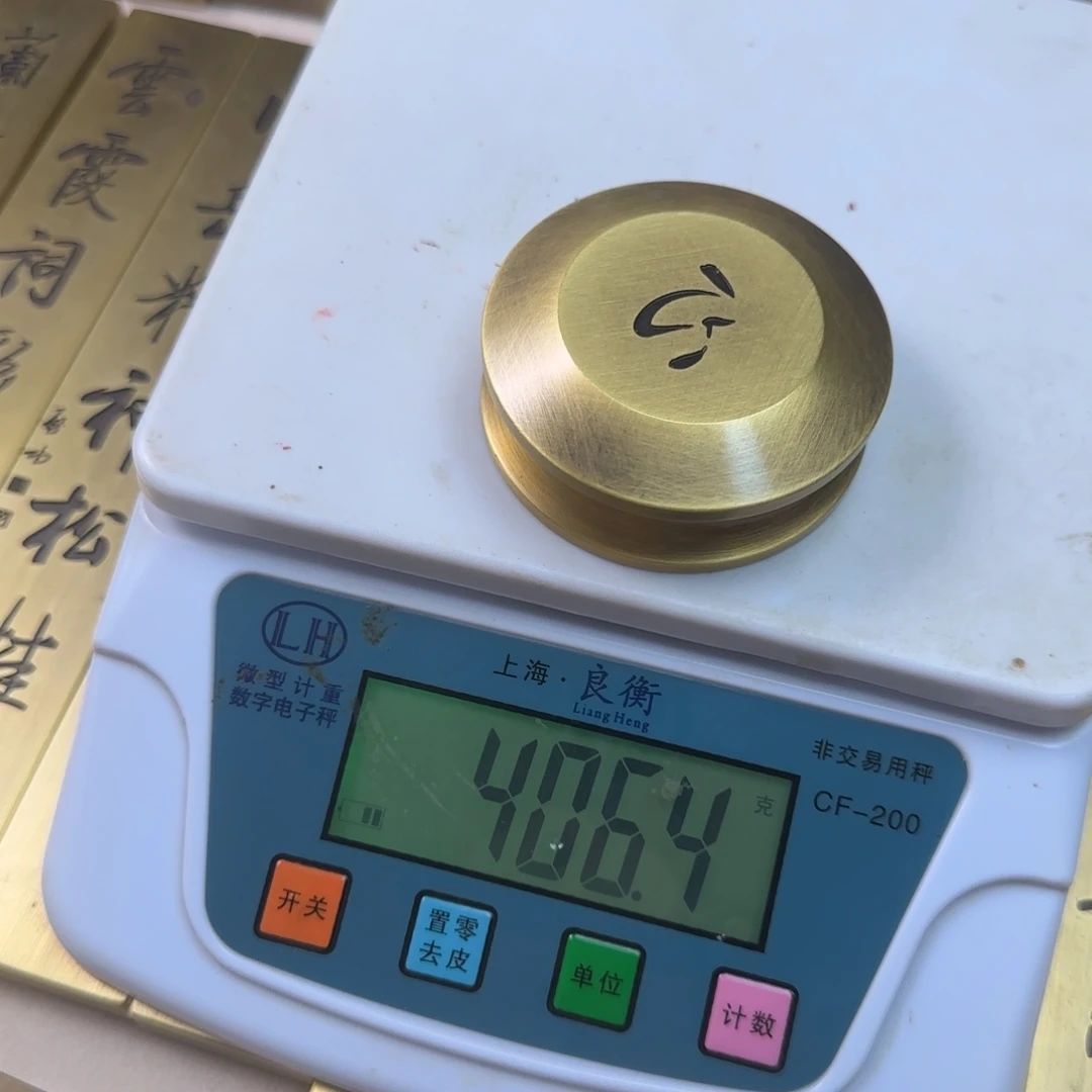心一个凹槽镇尺一个
