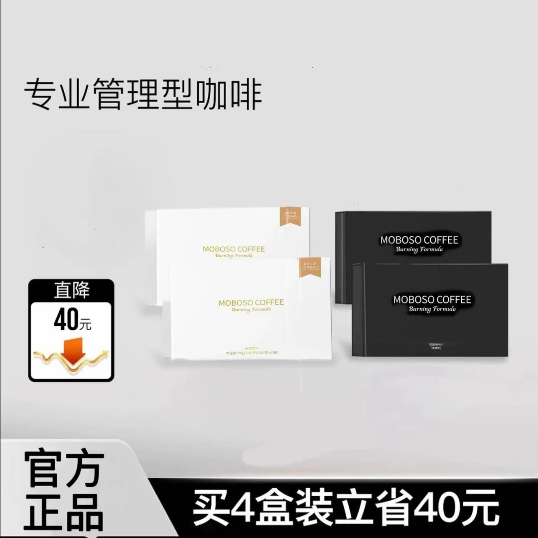 燃咖啡黑白绷带阿拉比卡黑咖啡拿铁经典菲美式途FlTOKL梁馨推荐