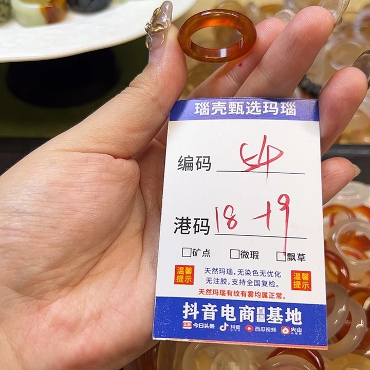 玛瑙/玉髓未镶嵌戒指