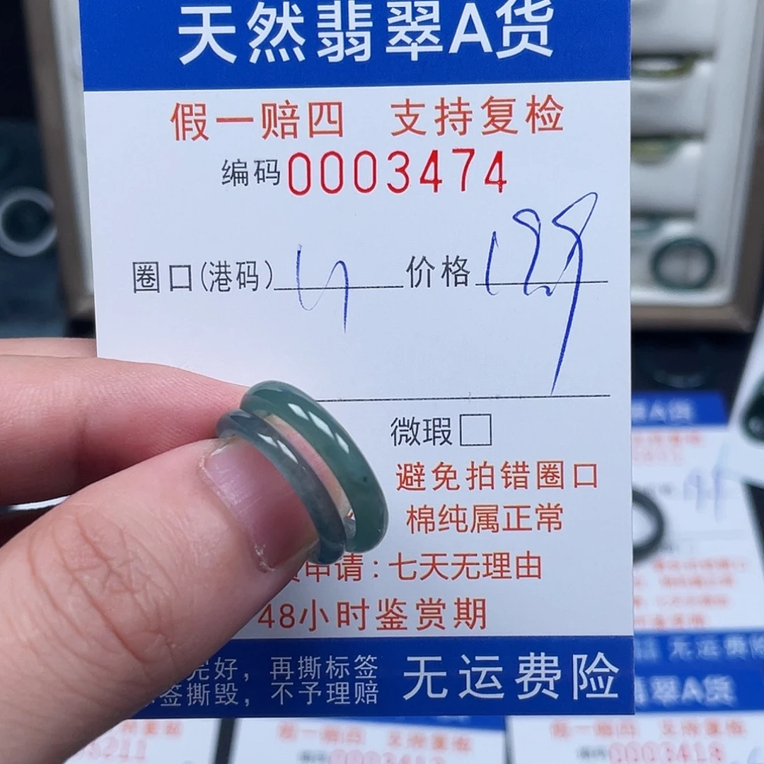 翡翠未镶嵌戒指3474