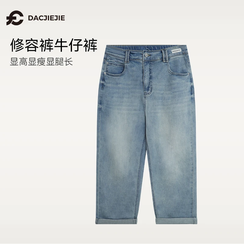 修容裤牛仔裤春季宽松显瘦显高通勤裤女款爆款2025新款阔腿显腿长