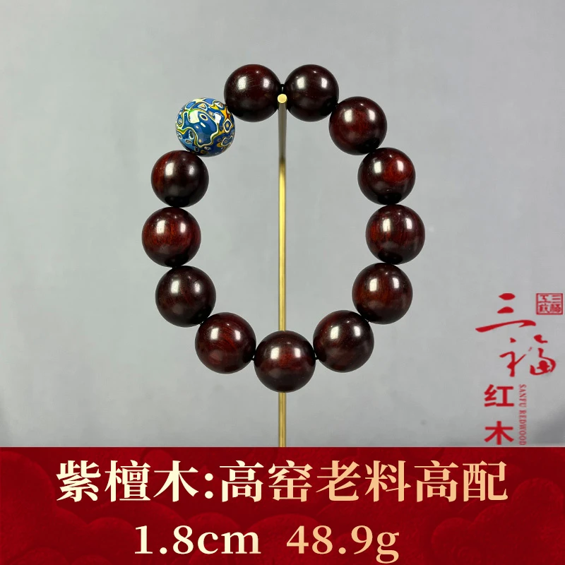 126237 高窑老料高配 紫檀木