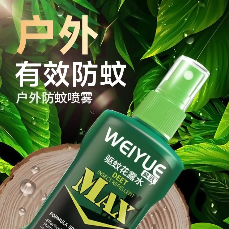 驱蚊花露水户外野外露营钓鱼摆地摊防蚊安全驱蚊液驱蚊子防痒防虫