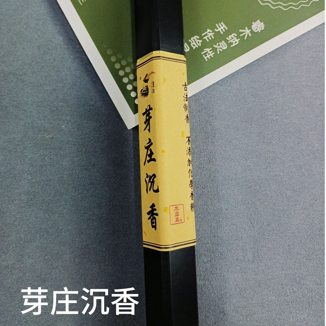 木犀鸟手作芽庄线香制品