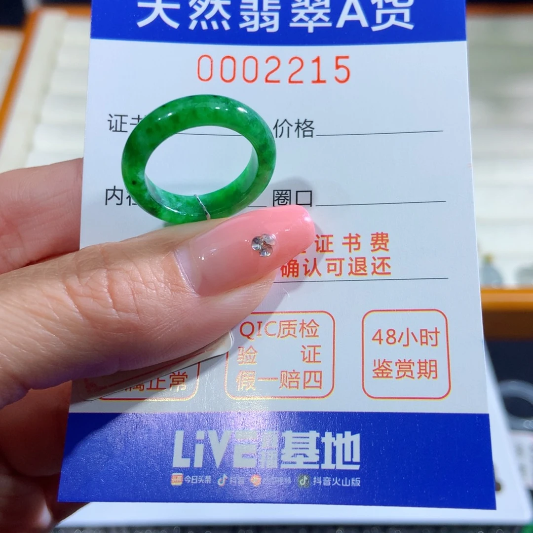 卡***思翡翠未镶嵌戒指翡翠