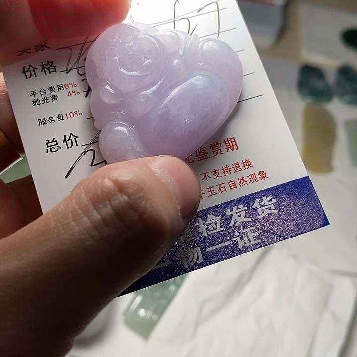 福***宝定制翡翠未镶嵌不退