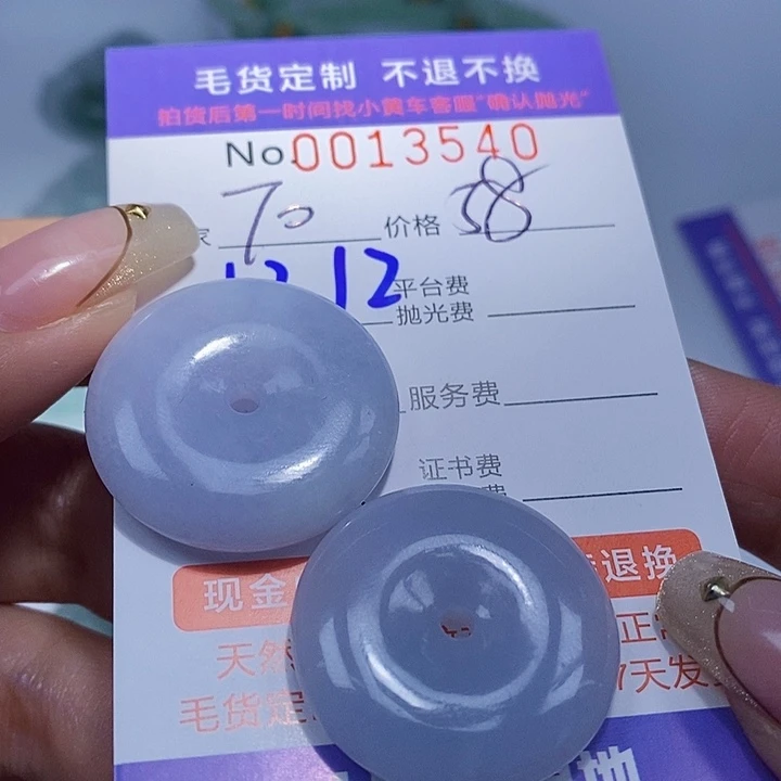 T***e翡翠未镶嵌颈饰翡翠