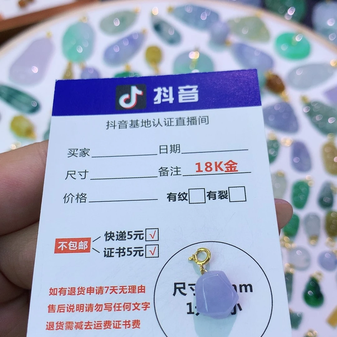 吊坠(不含链)18K金镶嵌翡翠