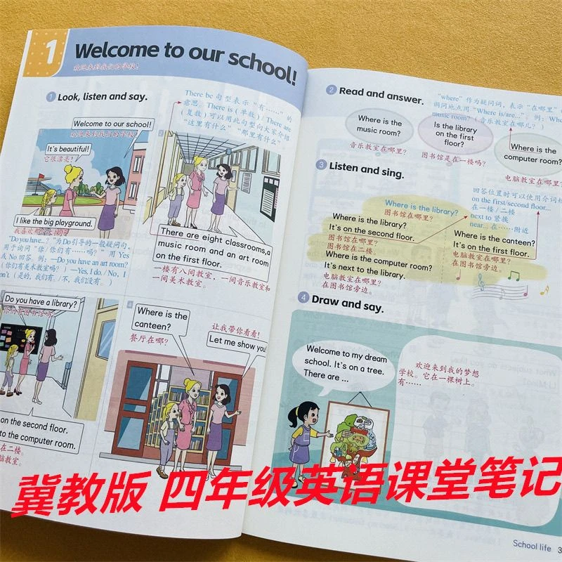 2025新版冀教版四年级上册英语课堂笔记 课前预习笔记教材翻译书