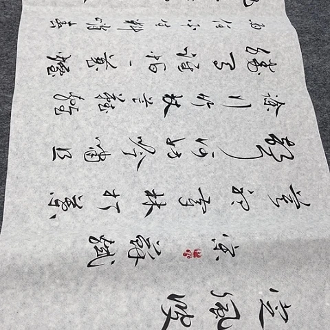 书法鈺*于福贵书法精品
