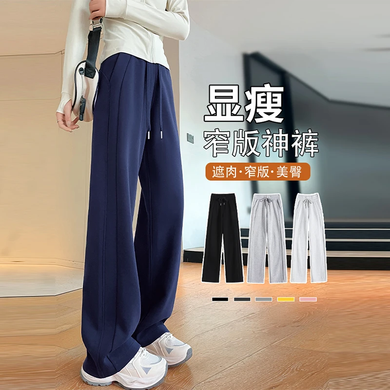 运动裤女春秋季2025新款小个子窄版高腰宽松垂感香蕉直筒阔腿卫裤