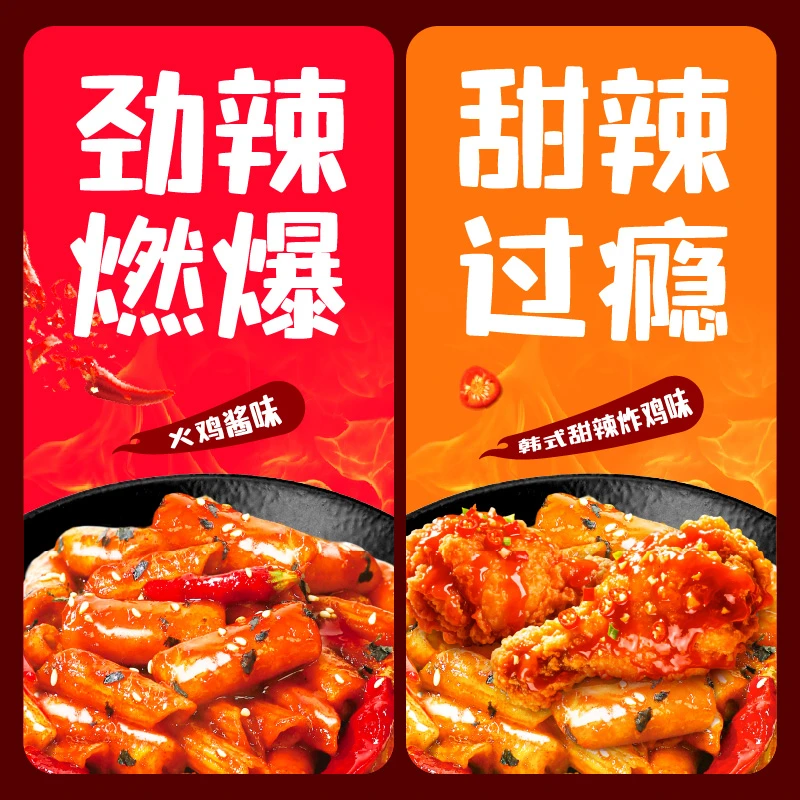 怡芽辣炒年糕意面火鸡酱味韩式甜辣炸鸡味速食 3盒装*192g/袋