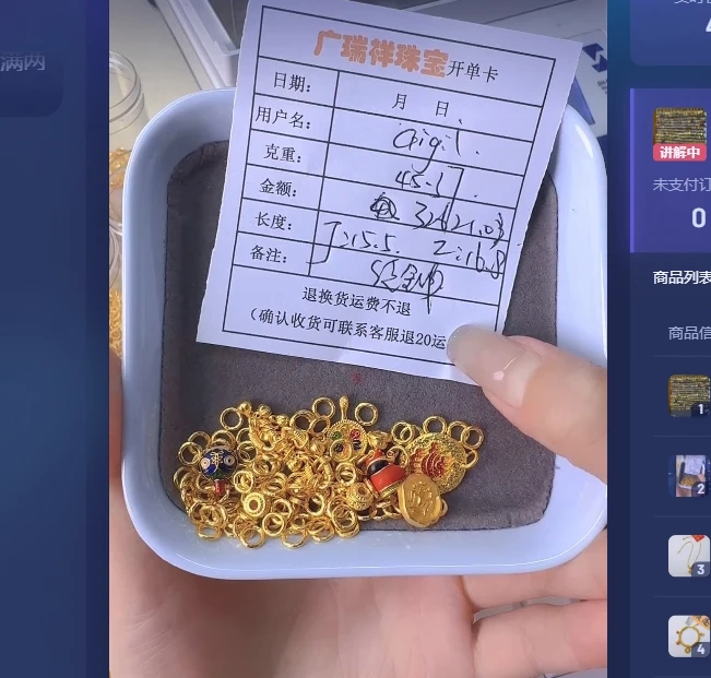 足金999 投资金 45.37 yp